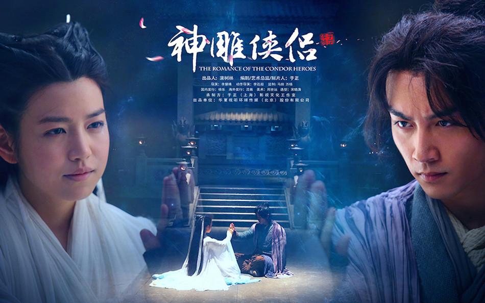  《神雕侠侣》剧照3 