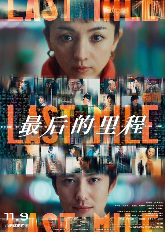  《最后的里程》剧照1 