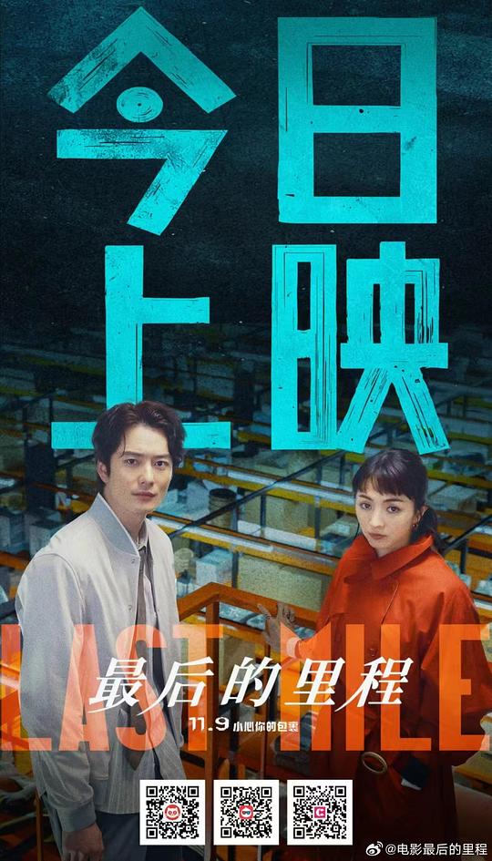  《最后的里程》剧照4 
