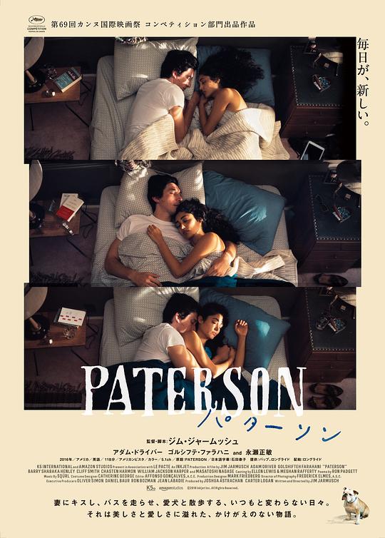  《帕特森》剧照3 