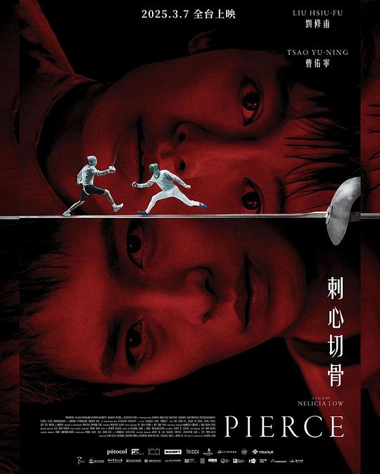  《刺心切骨》剧照1 