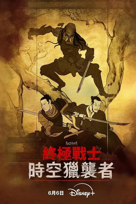 《铁血战士：杀戮之王》剧照4 