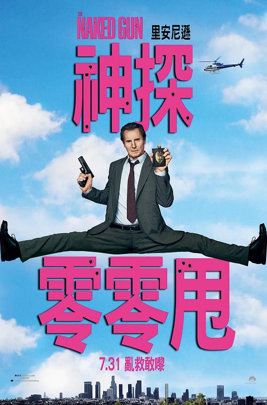  《白头神探：智斗灭世狂人》剧照1 