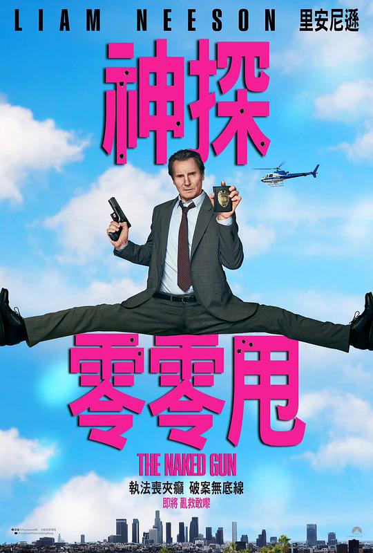  《白头神探：智斗灭世狂人》剧照4 