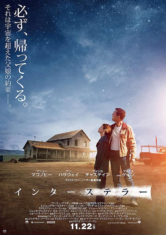  《星际穿越》剧照3 