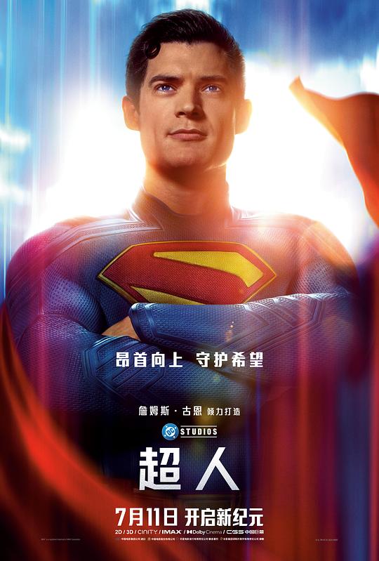  《超人》剧照2 