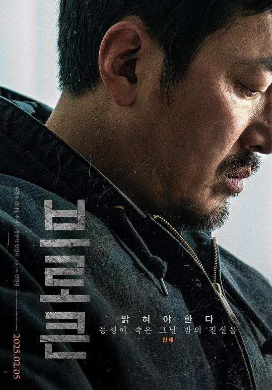  《破碎》剧照3 