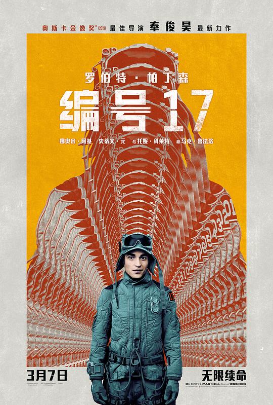  《编号17》剧照4 