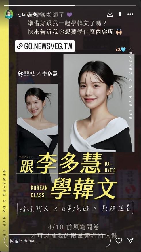  李多慧 